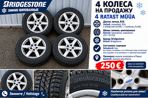 215/55R16 5x108 Ford Mondeo 4/focus 2/c-max/s-max Galaxy (1 foto / 8)