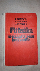 "Füüsika ülesannete kogu keskkoolile". 1974 (1 foto / 1)