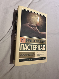 Книги в хорошем состоянии (1 фото из 10)
