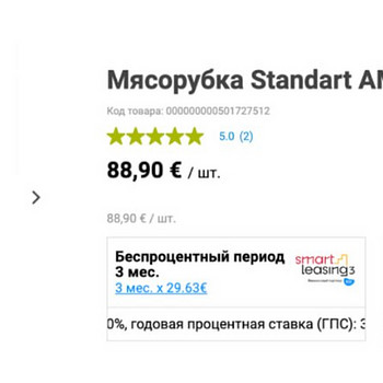 Lihamasin Standart AMG198-180 700 W