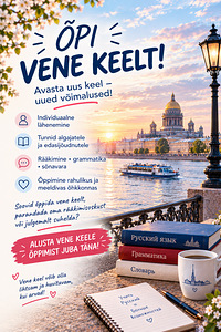 Уроки русского языка (1 фото из 1)