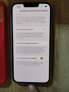 iPhone 13 128Gb, Face ID ok! Battery91% (8 foto / 9)