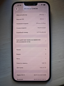 iPhone 14 plus 128 gb (3 foto / 10)