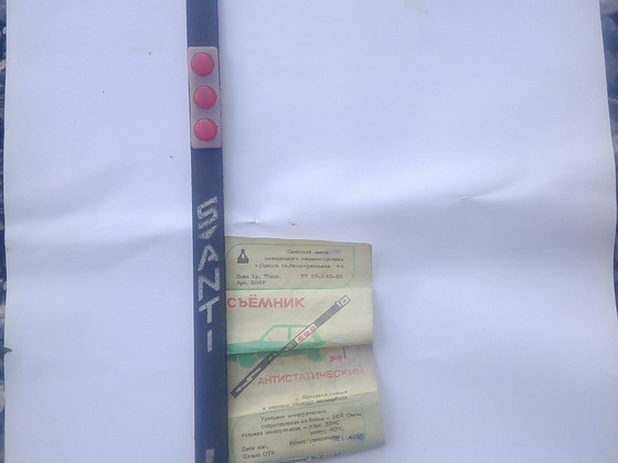 Antistaatiline eemaldaja