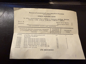 Õmblusmasin Chaika 132 M (3 foto / 3)