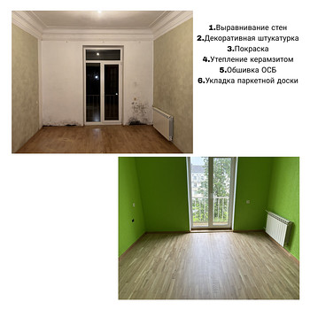 Внутренние строительные работы