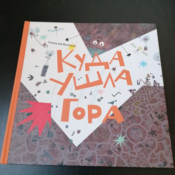 Kuhu kadus mägi