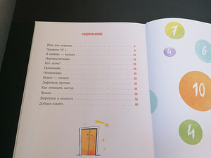 Кто считает этажи? (7 фото из 7)