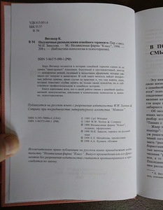 Raamat „Pereterapeudi kesköömõtisklused“ (3 foto / 4)