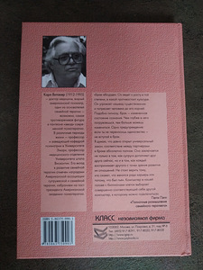 Raamat „Pereterapeudi kesköömõtisklused“ (4 foto / 4)