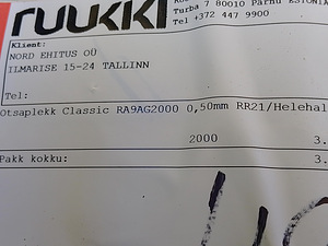 Ruukki остатки (1 фото из 1)