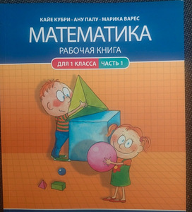 Русский язык, литература, чтение , учебники 1- 12 класс (2 фото из 6)