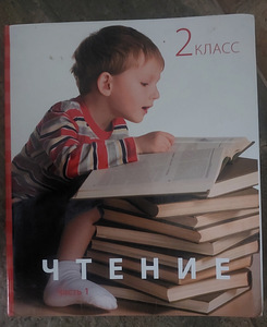 Русский язык, литература, чтение , учебники 1- 12 класс (6 фото из 6)