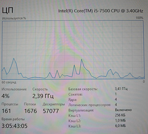 Intel Core i5-7500 (3 foto / 3)