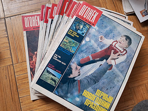 Журналы Огонек 42 шт 1988 нр.1-42 (1 фото из 10)