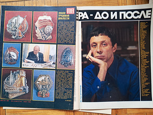 Журналы Огонек 42 шт 1988 нр.1-42 (4 фото из 10)
