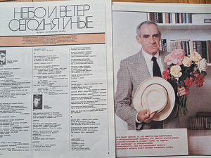 Журналы Огонек 42 шт 1988 нр.1-42 (5 фото из 10)