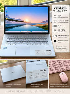 ASUS VivoBook 17 X712FA / i5 / 8 GB / SSD 512 GB (1 фото из 1)