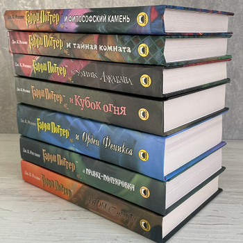 Гарри Поттер 7 книг