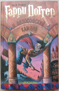 Гарри Поттер 7 книг (2 фото из 8)