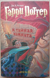 Гарри Поттер 7 книг (3 фото из 8)