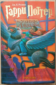Гарри Поттер 7 книг (4 фото из 8)
