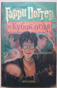 Гарри Поттер 7 книг (5 фото из 8)