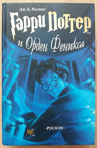 Гарри Поттер 7 книг (6 фото из 8)