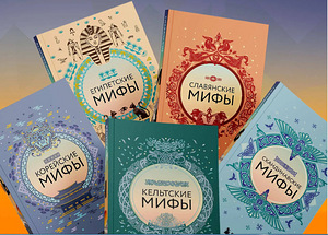 Набор мифов 6 книг (2 фото из 8)