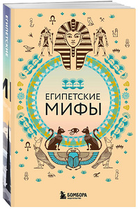 Набор мифов 6 книг (4 фото из 8)