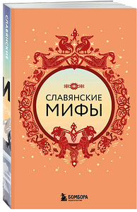 Набор мифов 6 книг (5 фото из 8)