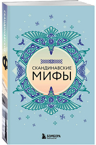 Набор мифов 6 книг (6 фото из 8)