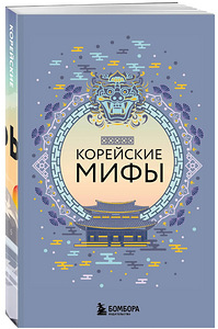 Набор мифов 6 книг (7 фото из 8)