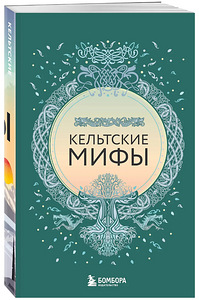 Набор мифов 6 книг (8 фото из 8)