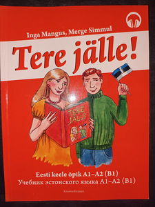 Tere jälle eesti keele õpik (1 фото из 1)