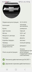 Chevrolet Captiva (10 foto / 11)