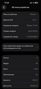 iPhone 13 pro (2 фото из 4)