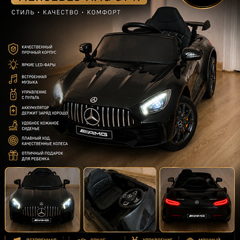 Laste auto