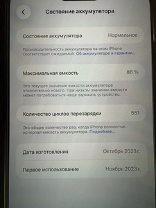 iPhone 15 PRO Max 256 gb. (6 foto / 9)