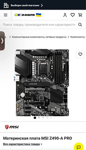 Komplekt: emaplaat + protsessor ja mälu (2 foto / 3)