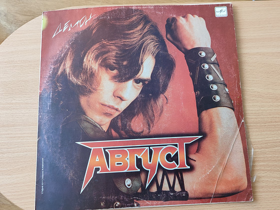 Винил "Август"