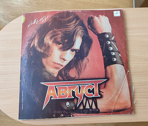 Vinüül "Август" (1 foto / 5)