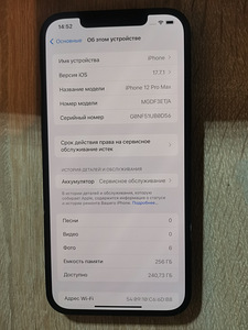iPhone 12 Pro max 256, чехол, Face ID ok! (8 фото из 8)