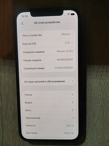 iPhone 12 Pro 128 ГБ,батарея100%, Face ID OK! (3 фото из 8)
