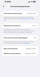 iPhone 16 Pro Max 256GB (4 фото из 4)