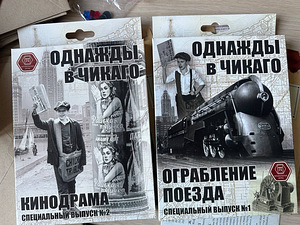 Настольная игра «Однажды в Чикаго» с дополнениями (4 фото из 4)