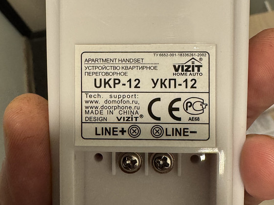 Vizit UKP-12