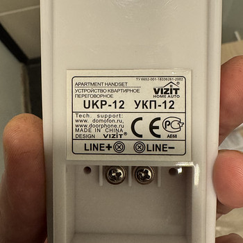 Vizit UKP-12