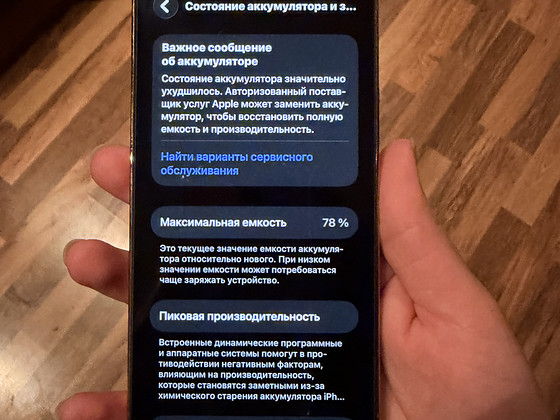 iPhone 12 Pro
