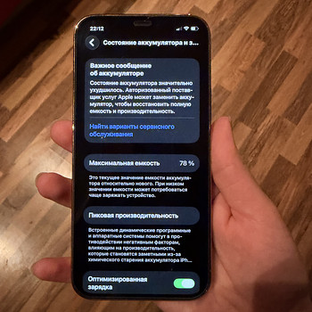 iPhone 12 Pro
